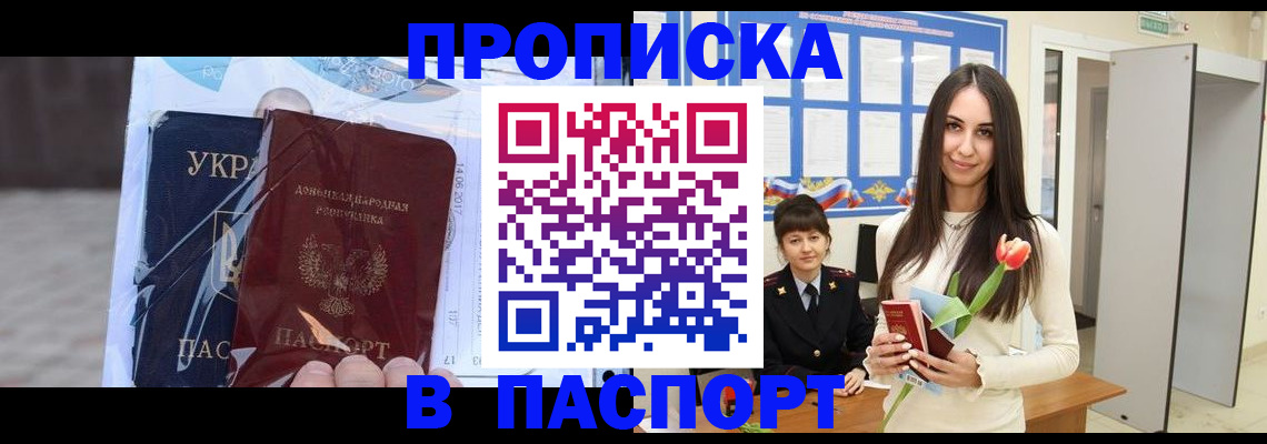 временная регистрация законно в Заволжске