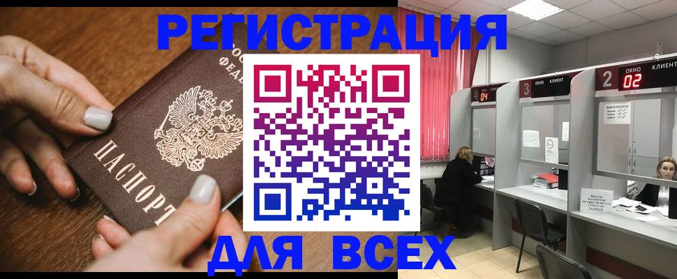 временная регистрация поиск в Заволжске